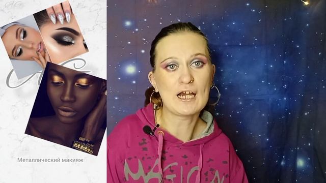 Тренды Макияжа на Корпоратив 2022 смотреть онлайн