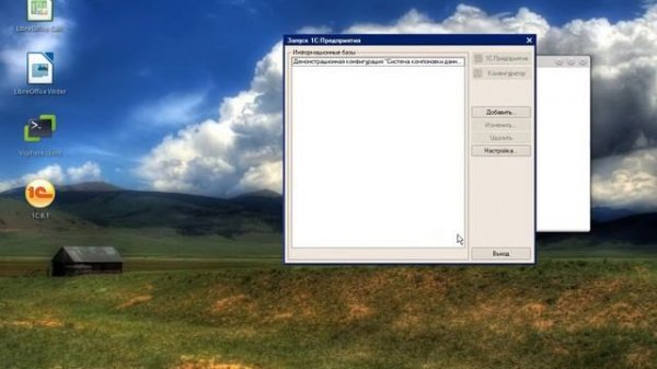 Запуск Vsphere client и 1C 8.1 в Linux (RemoteAPP)