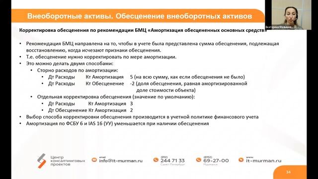 Изменения в 1С:ERP и 1С:Комплексная автоматизация в 2022 году смотреть онлайн
