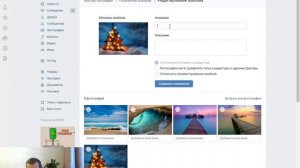 КАК СОЗДАТЬ АЛЬБОМ С ФОТОГРАФИЯМИ ДЛЯ ГРУППЫ В (ВК) ВКОНТАКТЕ В 2020 ГОДУ