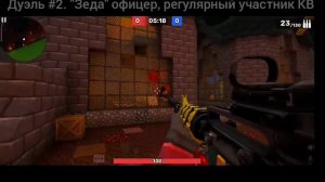 ГЛАВА КЛАНА ПРОТИВ АДМИНА И ОФИЦЕРА | дуэль #kuboom #кубум