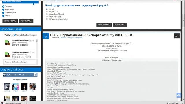 Как и где найти minecraft 1.6.4 и играть в него смотреть онлайн