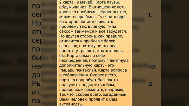 ОНЛАЙН ГАДАНИЕ. ПОЗВОНИТ ЛИ, НАПИШЕТ ЛИ ОН МНЕ? смотреть онлайн