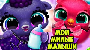 Милые малыши фрукты❤️ Ухаживаю за питомцем Fruitsies