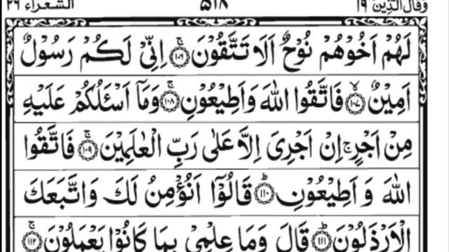 Holy Quran| Complete Para 19 Wa Qalallazinah Full With Arabic Text (HD)|Juz/19 Para Wa Qalallazinah