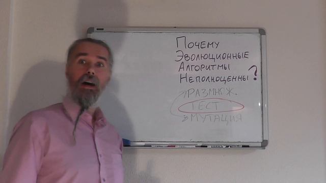 Почему Эволюционные Алгоритмы Неполноценны? смотреть онлайн