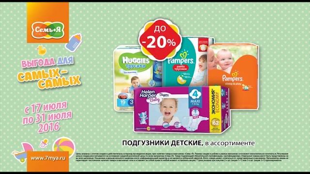 Памперсы PAL wide 1 смотреть онлайн