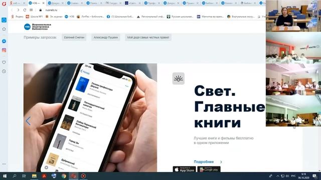 «Работа с электронными библиотеками: Президентская библиотека, НЭБ, ЛитРес» смотреть онлайн
