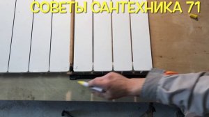 Как нарастить биметаллический или алюминиевый радиатор отопления