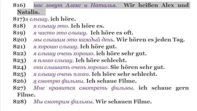 30 ЧАСТЬ немецкий по-быстрому разговорный тренажер