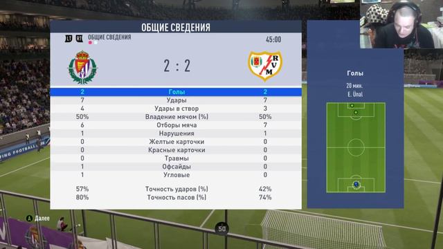 Вильядолид - Райо Вальекано прогноз на 5.01.19 ставка 2000 рублей. киберверсия в FIFA19 смотреть онлайн