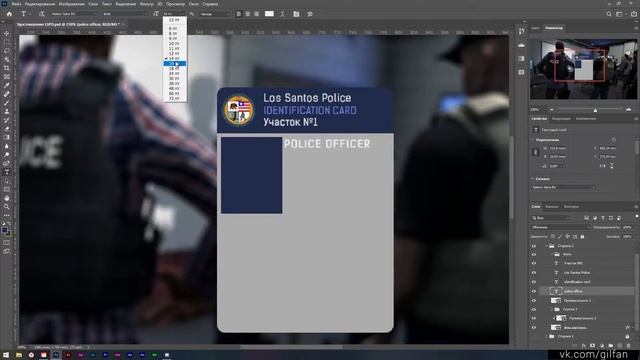 GTA 5 RP Design | Удостоверение LSPD (speed art) смотреть онлайн