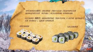 краткая история японской кухни