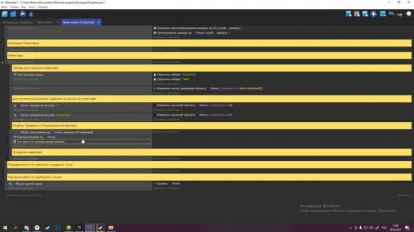 GDEVELOP - Point and Click