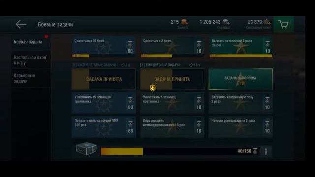 ОБЗОР ЭСМИНЦА "Wickes" | World of Warships Blitz | BARLENGOLS смотреть онлайн