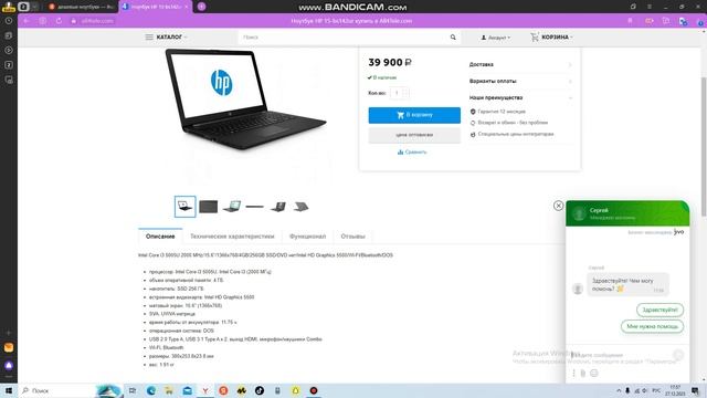 Обзоры Ноутбуков В Интернете смотреть онлайн