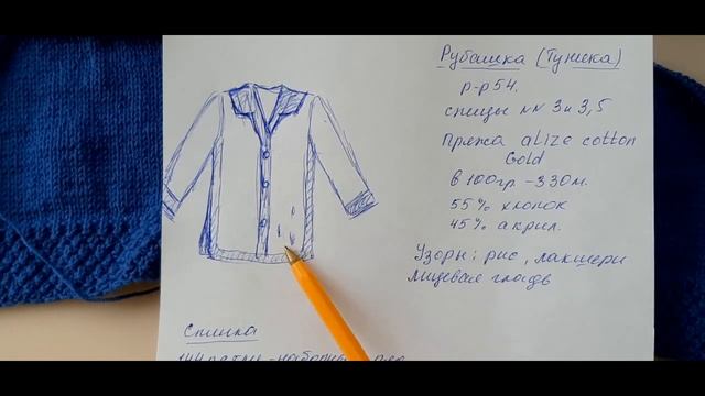 Рубашка - туника спицами (часть 1) смотреть онлайн