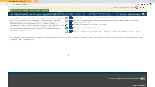 Как войти в систему eoistver.ru смотреть онлайн