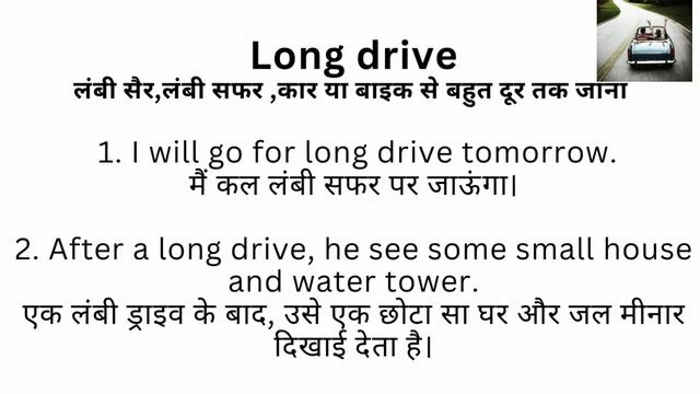 Long Drive Meaning in Hindi/Long Drive का अर्थ या मतलब क्या होता है. смотреть онлайн