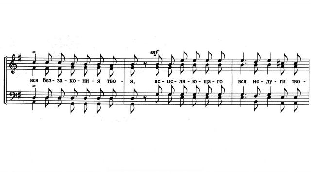 «Благослови душе моя, Господа» М. Ипполитова-Иванова смотреть онлайн