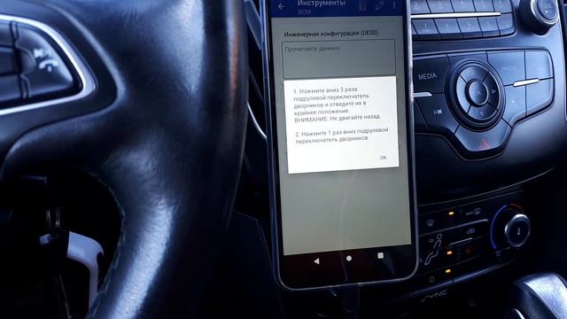 Калибровка дворников Форд Фокус 3. смотреть онлайн