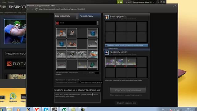 Как обмануть на вещи dota 2 смотреть онлайн