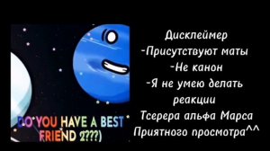 реакция шаранутого космоса на тик ток! [RUS]. коллаб с @Cucgdd🍎