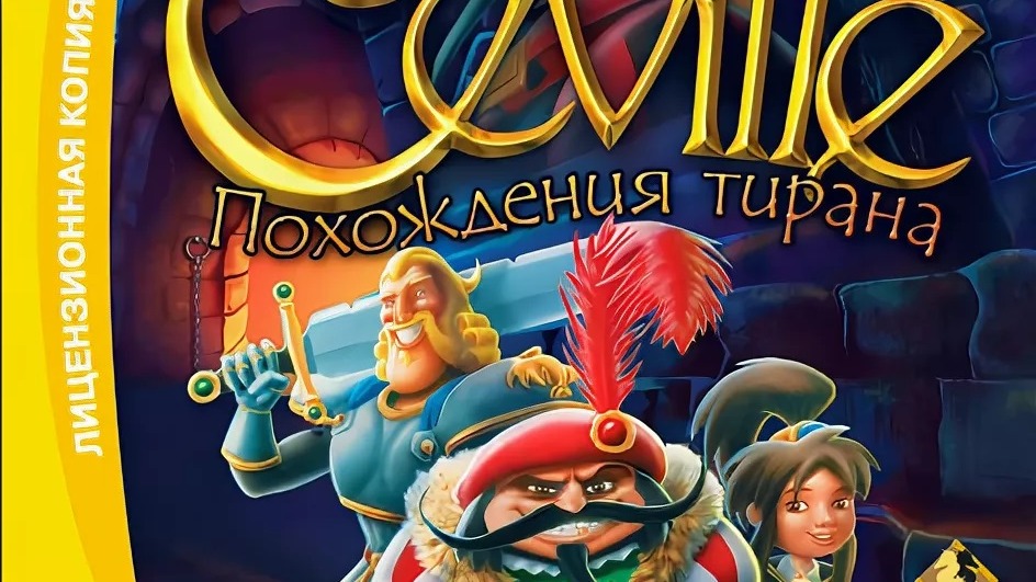 ?КВЕСТ ПРО ТИРАНА СЕВИЛЛЯ И ДРУЗЕЙ ?Ceville△ 2Licky смотреть онлайн