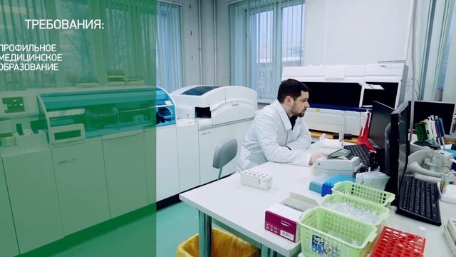 Медицинская лаборатория Гемотест для Центра 