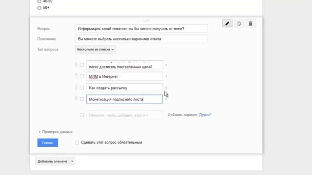 Как сделать опрос в Google Docs смотреть онлайн