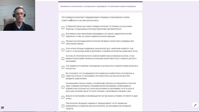 Соглашение для клиентов (экспертам, коучам, психологам) смотреть онлайн