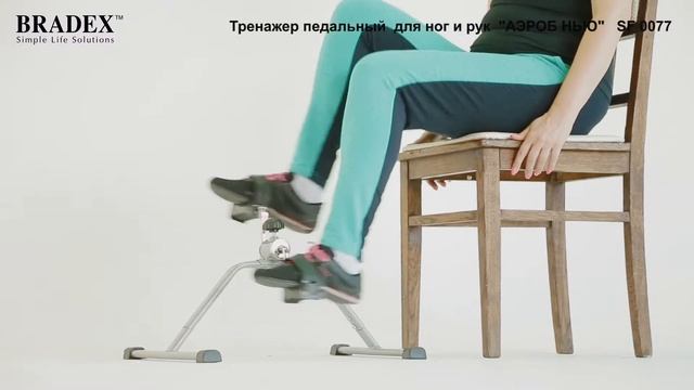 Тренажер педальный для ног и рук  