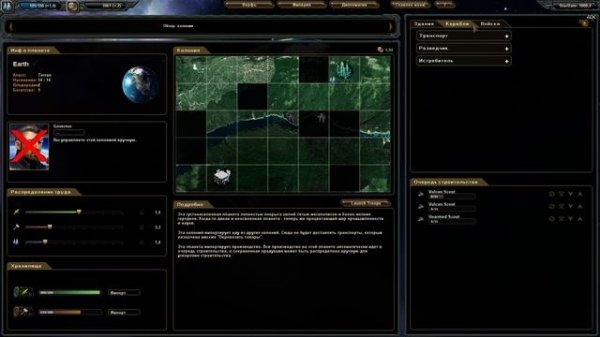 StarDrive обзор и мини-прохождение