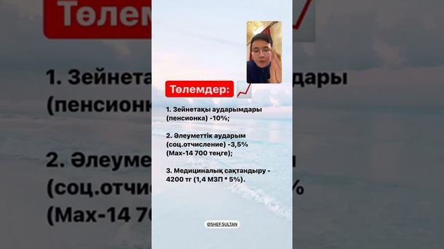 ДЕКРЕТКЕ МИЛЛИОНМЕН 36:20, ИП, БЖТ, кәсіпті заңдастыру... Шәкіртім - Нұрсұлтанның эфирі/сабағы! смотреть онлайн
