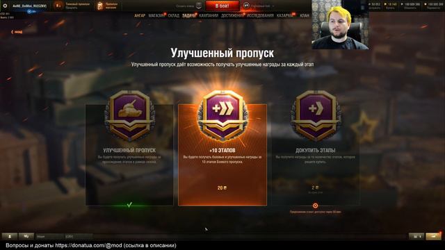 Боевой пропуск в танках смотреть онлайн