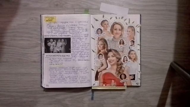 Мой личный дневник 4[2] смотреть онлайн