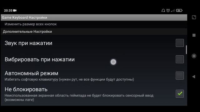 Game Keyboard - упрощённая универсальная инструкция