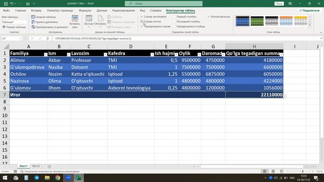 EXCEL 2-DARS || EXCEL 2021 DASTURIDA SMART JADVAL YARATISH VA UNING FUNKSIYALARI BILAN ISHLASH смотреть онлайн