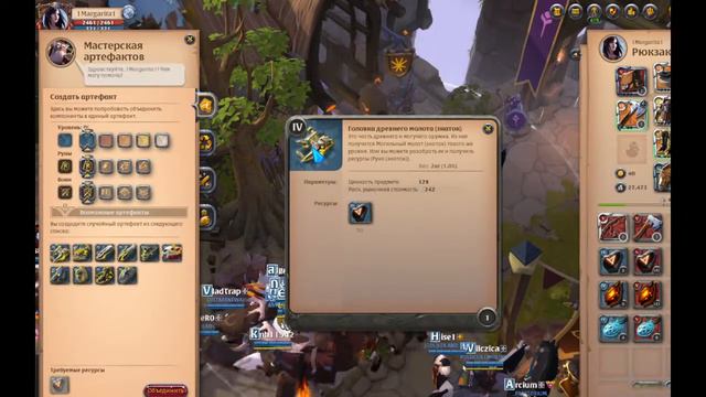 AlbionOnline  зачарование вещей