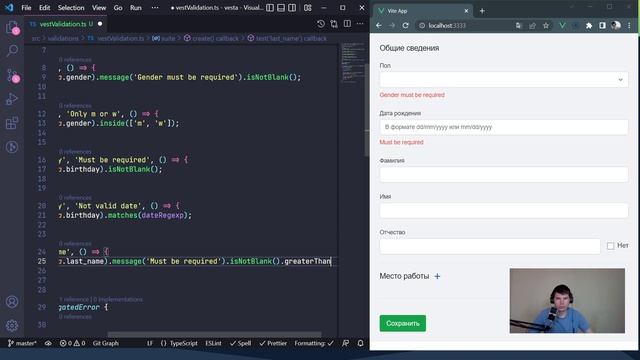 Re.Vue. Vest - новый подход к валидации форм смотреть онлайн
