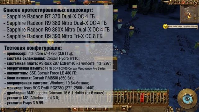 Total War: Warhammer. Обзор игры и тестирование видеокарт Sapphire Radeon смотреть онлайн