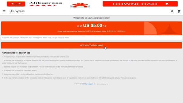 Про новый купон на скидку $5 на заказы от $35 на Aliexpress. смотреть онлайн