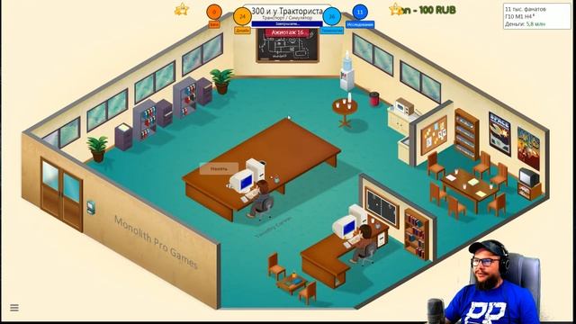 Game Dev Tycoon • Мы будем создавать шедевры • смотреть онлайн