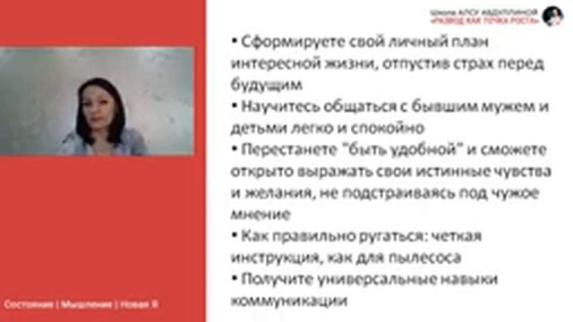"КАК НАВЕСТИ ПОРЯДОК В ДУШЕ И ГОЛОВЕ ПОСЛЕ РАЗВОДА" смотреть онлайн