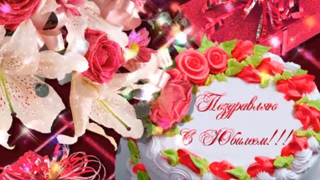 С ЮБИЛЕЕМ смотреть онлайн