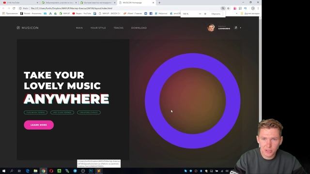 Верстка сайта из PSD с нуля + jQuery Parallax-эффект на реальном примере смотреть онлайн