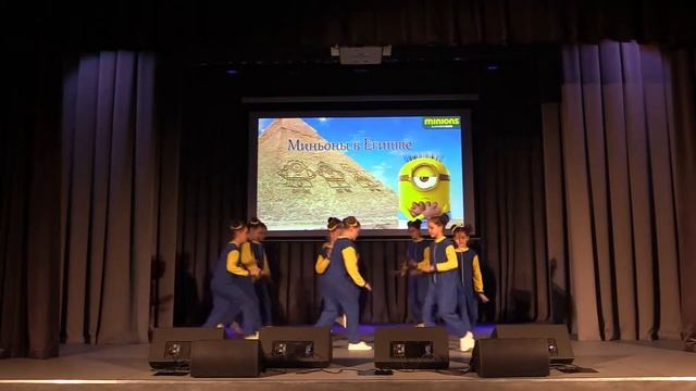 Студия танца «МТВ» «Миньоны в Египте» смотреть онлайн