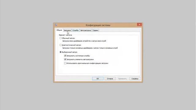 Как ускорить загрузку компьютера стандартным способом смотреть онлайн