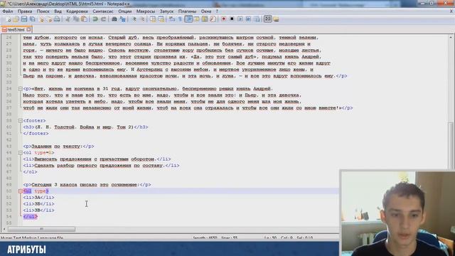 Изучаем HTML - Урок 5 - Атрибуты смотреть онлайн
