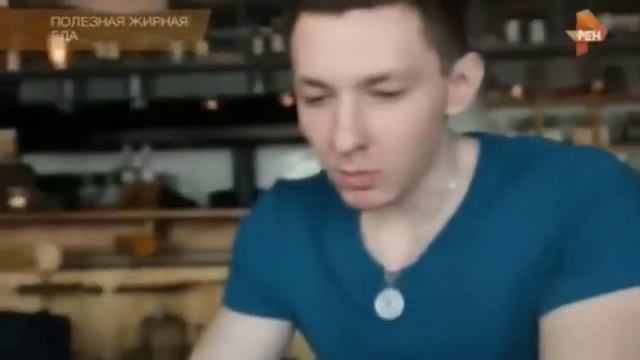 Полезная жирная еда Самая полезная программа 14 05 2016 смотреть онлайн